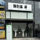 메이드유 | [양평역역미용실] 메이드유 미용실 후기