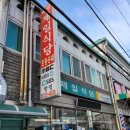 용인 토종 순대국 백암 제일식당 후기