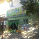 개미유치원 | 🐜 대전 동구 국공립어린이집 개미 퇴치 해충방역 소독 후기 – 미소창방역
