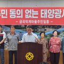 성산태양광발전소 이미지