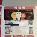 신전떡볶이봉동점 이미지