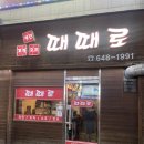 때때로호프