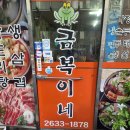 볼링장 가기전에 식당 이미지