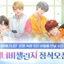 워너비 카카오 검색결과