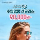 다비치안경 이미지
