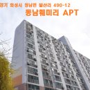 훼미리아파트2차 이미지