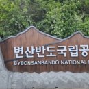 변산해수욕장 이미지