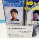 행정사 유정용 사무소 네이버블로그