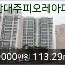 피오레부동산중개 이미지