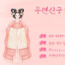 신궁전통한과 - 도봉구 | 울산 점집 무연신궁이 알려주는 제사 지내는 법 총정리 제사상 차림과 순서 완벽 설명
