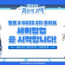 GS25 관악점 이미지