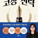 학습전략코칭 전문가 이미지