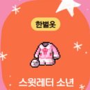 스윗레터 이미지