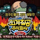 주식회사 카카오 이미지