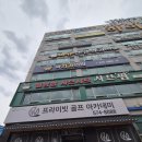 김호곤 골프아카데미 | 천안 골프 레슨 추천｜불당동 더블유 프라이빗 골프아카데미 후기