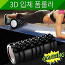 스트레칭 요가&폼룰러 이미지