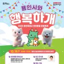 행복하개 이미지