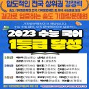 기파랑문해원국풀국어학원 - 용인시 기흥구 동백5로 21-11 | 기파랑문해원국풀국어학원