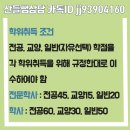 건양대학교 일반대학원 이미지