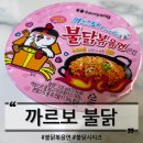 GS25 서동로점 | 해외에서 핫한 까르보불닭볶음면 먹어본 후기