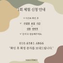 썸머탤지어 | 요가포레 : 기부요가&마켓, 1주년 그린데이 (청라5단지요가,청라6단지요가)