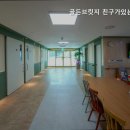골든브릿지 친구가있는집 재활요양원