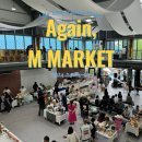 영도 M마켓 다녀온 후기, Again M Market, 프리마켓, 브랜딩 콘서트, 버스킹 공연, 어린이 체험 프로그램