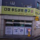 다미푸드 이미지