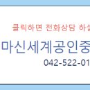 신세계단지내공인중개사사무소 네이버블로그