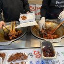 경산대추닭강정 이미지