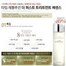 타임퍼스트