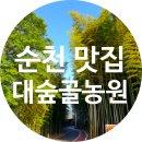 숲길농원 이미지