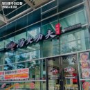 도진유통 칠성가맹점 | 센텀역 맛집 탕화쿵푸마라탕 센텀시티점 어떨까?｜추천메뉴, 가격, 주차, 영업시간까지