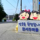 서두경로당 이미지