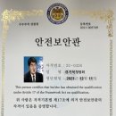 사)한국경비원협회중앙회 경기북부협회 안전보안관 2021-5749호 이미지