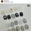조미네일