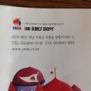 동그라미센터 | 영유아발달지원서비스 신청하고 왔어요. (동그라미/언어발달,과잉행동,집중력)