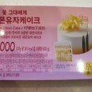 파리바게뜨걸포메트로자이점 이미지