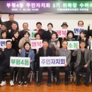 부평4동 행정복지센터 3층 다목적실 이미지