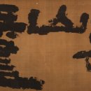 과천시 추사박물관 이미지