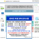 2018년 기존영업자 축산물 온라인 위생교육 안내(12/31 마감) 이미지