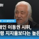 [YOUTUBE] [썰전 인터뷰] 박경석 "대통령실에 17일까지 예산 답변 달라 공문 전달" 이미지