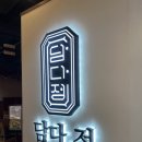 조양로247번길 | 홍성 담다, 정 ㅣ 홍성 냉면, 육회비빔밥이 맛있었던 홍성역 맛집