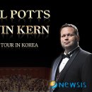 기획공연 폴포츠 내한공연 이미지