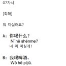 [최신개정] 신공략 중국어 1 (1) 네이버블로그