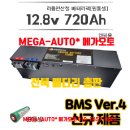 원통셀 720ah 리튬인산철배터리팩 25.6v 720ah 에코파워팩 태양광 전동무버 임실 버커니어 이미지