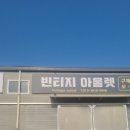 구제아울렛 - 안산시 상록구 매화로3길 54 | 포항 구제추천/ 포항 빈티지아울렛 방문후기