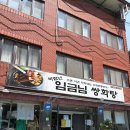 명류관 | 광주 쌍화탕 추천 바람난임금님쌍화탕 ☕ 20대도 쌍화탕 먹을 줄 안다