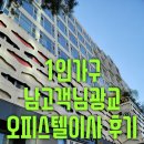 경동해피리움 오피스텔 | 수원시 영통구 이의동 광교더로프트 오피스텔이사는 경동해피리움 오피스텔 반포장이사로 진행