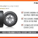 임진강타이어 이미지